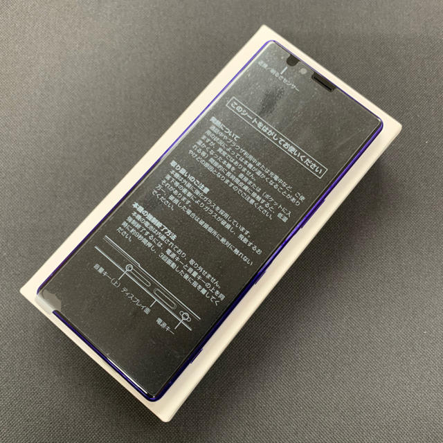 未使用品 XPERIA 1 パープル 802SO SIMロック解除済みスマートフォン/携帯電話