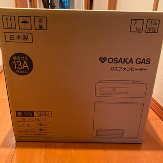 ガス(GAS)の大阪ガス　ファンヒーター　都市ガス(ファンヒーター)