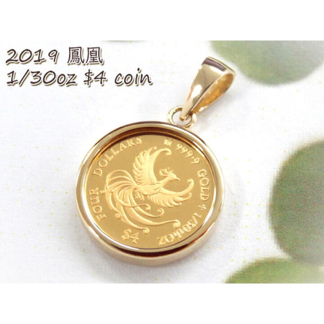 純金24金フェニックス＜不死鳥＞コイン1/30オンス（4$）2019年版金貨