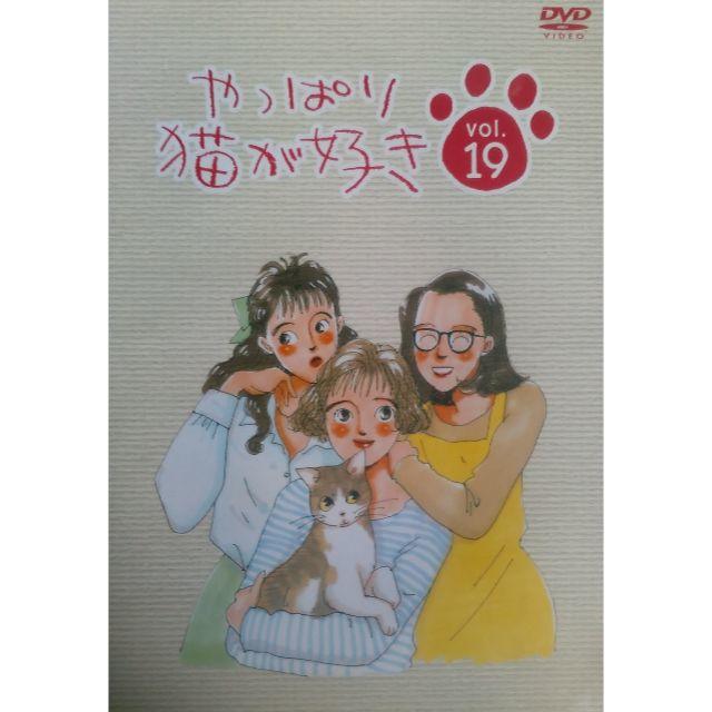 エンタメ/ホビーやっぱり猫が好き 20本セット