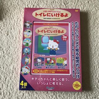 サンリオ(サンリオ)の値下げ中‼︎【新品未使用】ハローキティといっしょ　トイレにいけるよ(キッズ/ファミリー)