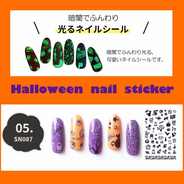 087 光る ハロウィン ネイルシール 蓄光の通販 By Tiroir ラクマ 087 光る ハロウィン ネイルシール 蓄光の通販 By Tiroir ラクマ
