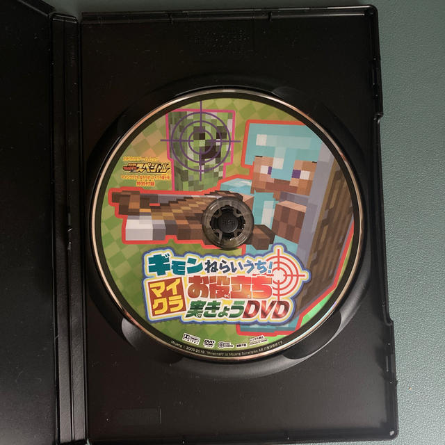 角川書店(カドカワショテン)のマイクラお役立ち実況DVD エンタメ/ホビーのDVD/ブルーレイ(キッズ/ファミリー)の商品写真