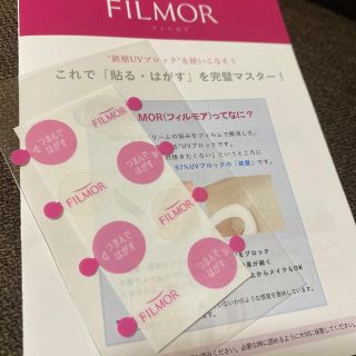 フィルモア　FILMOR(その他)