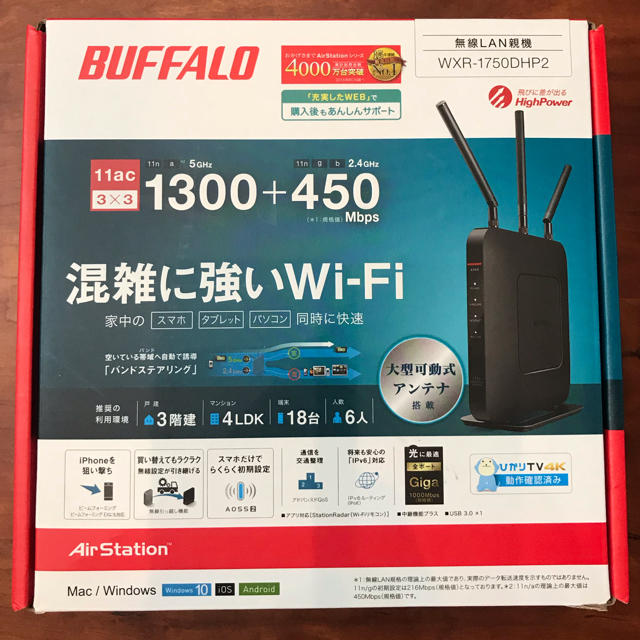 Buffalo(バッファロー)の【ffkyo14様専用】BUFFALO ルーター WXR-1750DHP2   スマホ/家電/カメラのPC/タブレット(PC周辺機器)の商品写真