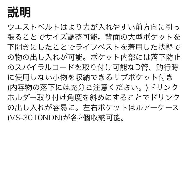 リバレイ RBB ゲームベスト ライフジャケット スポーツ/アウトドアのフィッシング(ウエア)の商品写真