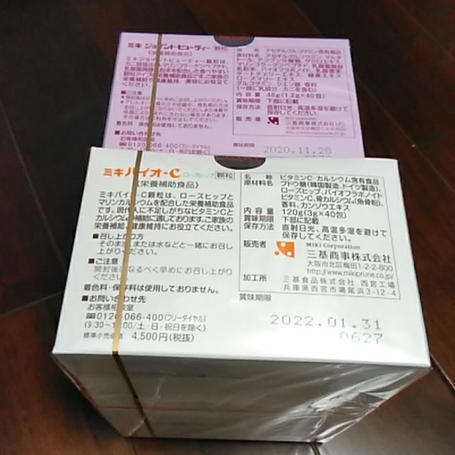 三基商事 ミキバイオC 8箱セット