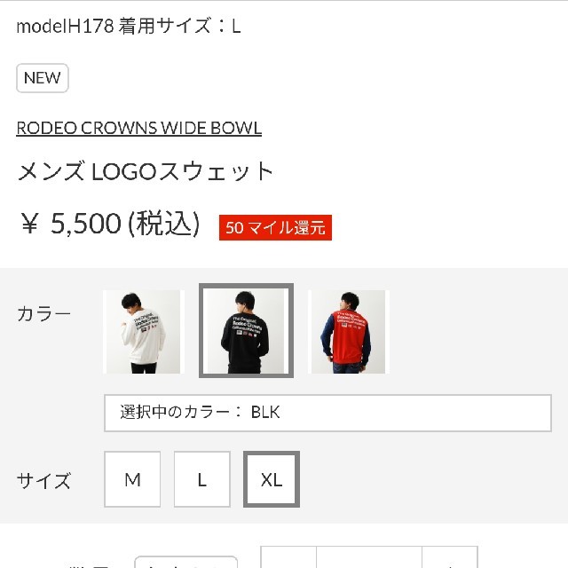 RODEO CROWNS WIDE BOWL(ロデオクラウンズワイドボウル)の追加分ネイビーとブラックXL※先に御購入されたグレーと同梱になります。 レディースのトップス(パーカー)の商品写真