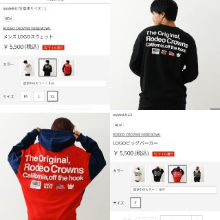 ロデオクラウンズワイドボウル(RODEO CROWNS WIDE BOWL)の追加分ネイビーとブラックXL※先に御購入されたグレーと同梱になります。(パーカー)