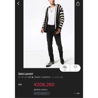 サンローラン(Saint Laurent)のサンローラン  ストライプニットカーディガン (ニット/セーター)