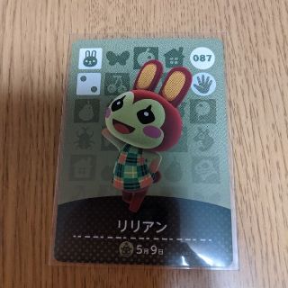 ニンテンドウ(任天堂)のどうぶつの森　amiiboカード　リリアン(その他)