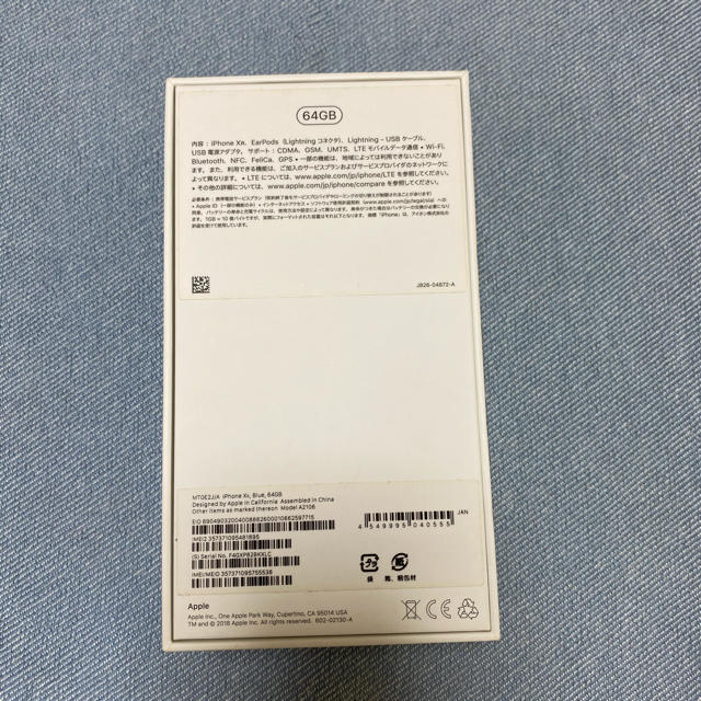 Apple(アップル)のiPhoneXR 　付属品のみ スマホ/家電/カメラのスマホアクセサリー(その他)の商品写真