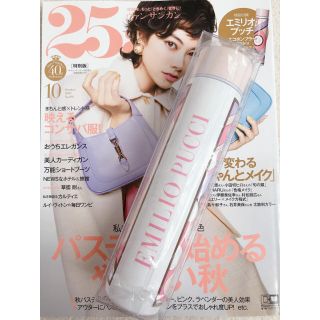 エミリオプッチ(EMILIO PUCCI)の25ansヴァンサンカン10月号付録エミリオプッチタンブラー200ml 新品(タンブラー)