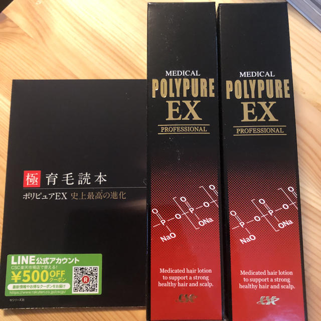 薬用ポリピュアEX 120ml 2本セット