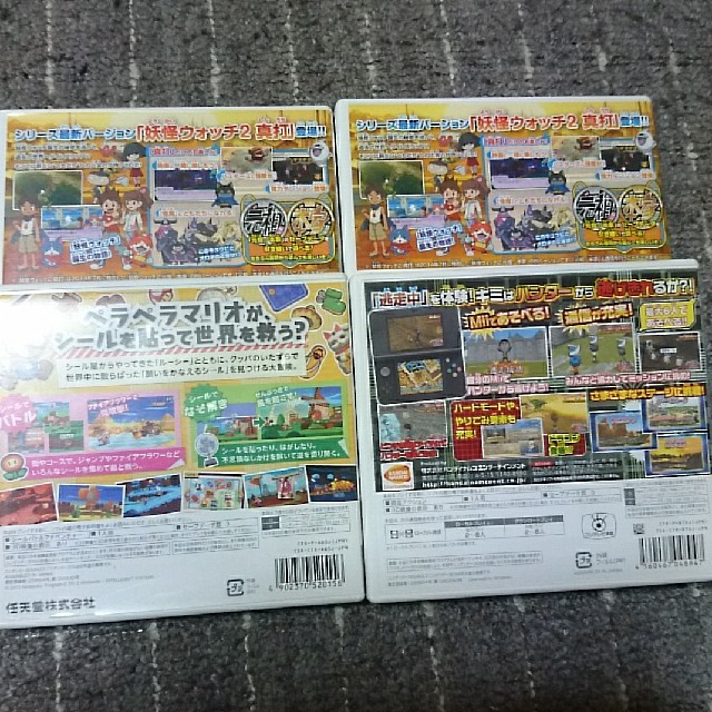 ニンテンドー3ds 3dsゲームまとめ売り 妖怪ウォッチ真打 ペーパーマリオ 超 逃走中 4セットの通販 By ふわふわ S Shop ニンテンドー3dsならラクマ ニンテンドー3ds 3dsゲームまとめ売り 妖怪ウォッチ真打 ペーパーマリオ 超 逃走中 4セットの通販 By ふわふわ S Shop ニンテンドー3dsならラクマ