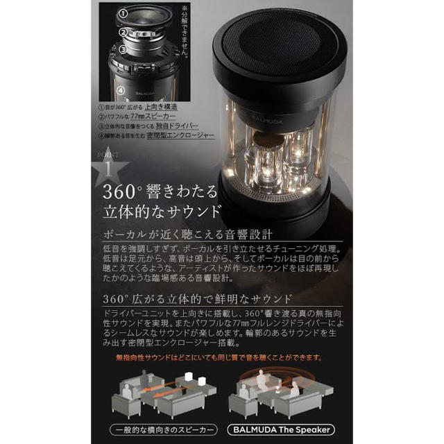BALMUDA(バルミューダ)の【新品】BALMUDA THE Speaker バルミューダ スピーカー スマホ/家電/カメラのオーディオ機器(スピーカー)の商品写真