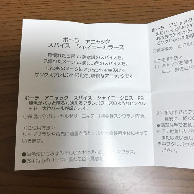 POLA(ポーラ)のPOLA リップグロス、アイカラーパウダー　 コスメ/美容のベースメイク/化粧品(リップグロス)の商品写真