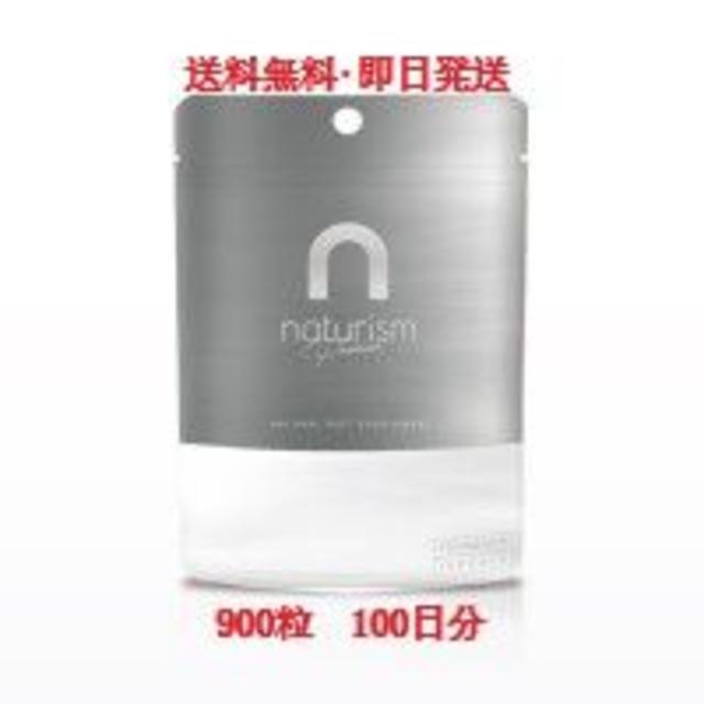 ☆ naturism 酵素インナチュリズム プレミアム お徳用900粒-eastgate.mk