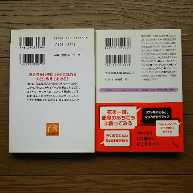 お金をかけずに暮らしをよくする本 2冊セット エンタメ/ホビーの本(住まい/暮らし/子育て)の商品写真