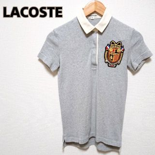 ラコステ(LACOSTE)のLACOSTE ラコステ　ゴールド 刺繍 ビックワッペン デザイン ポロシャツ(ポロシャツ)