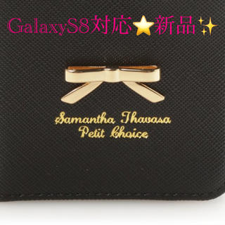 サマンサタバサプチチョイス(Samantha Thavasa Petit Choice)の新品✨定価6600円　GalaxyS8対応　BLACK 大特価‼️(iPhoneケース)