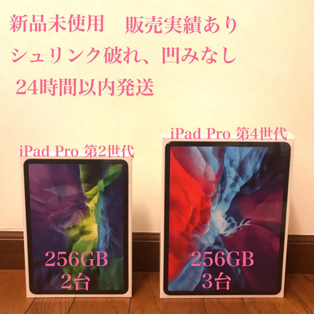 iPad Pro 第2世代 256GB シルバー　128GB 第4世代エアポッズ