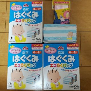 モリナガニュウギョウ(森永乳業)の【7袋+携帯用袋付き】森永　粉ミルク　はぐくみ　エコらくパック(その他)