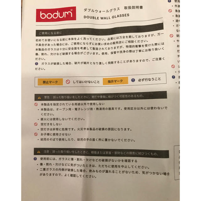 bodum(ボダム)のbodum ボダム ダブルウォールグラス 350ml 2個 250ml 2個 インテリア/住まい/日用品のキッチン/食器(グラス/カップ)の商品写真