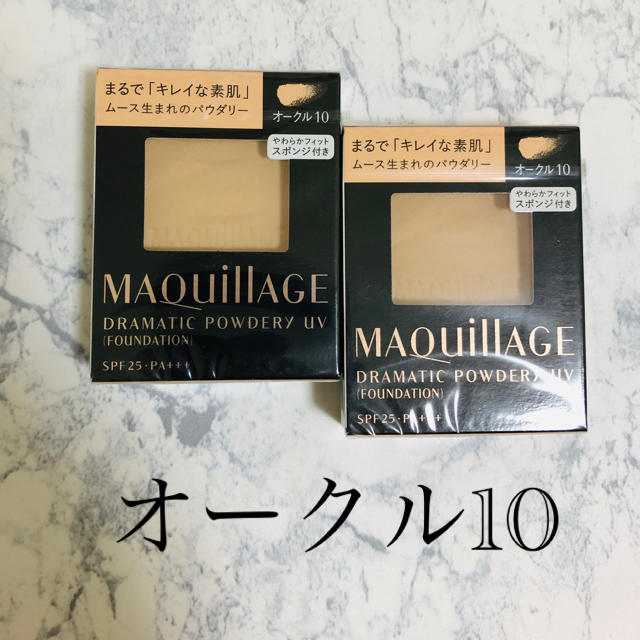 マキアージュ ドラマティックパウダリー UV オークル10 レフィル二個セット