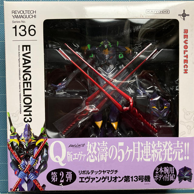 リボルテックヤマグチ エヴァンゲリオン第13号機 リボルテック エヴァンゲリオン 第13号機