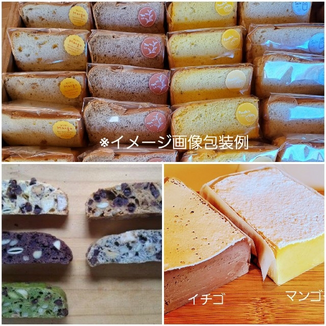 Ronipoo様専用 食品/飲料/酒の食品(菓子/デザート)の商品写真