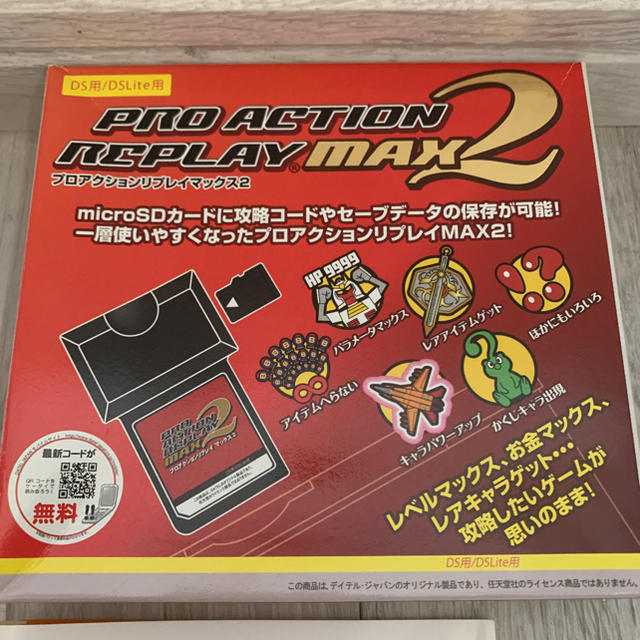 アクションリプレイ MAX 2 DS DSLite 用 ライト ゲーム 攻略 アクションリプレイ MAX 2 DS DSLite 用 ライト ゲーム 攻略
