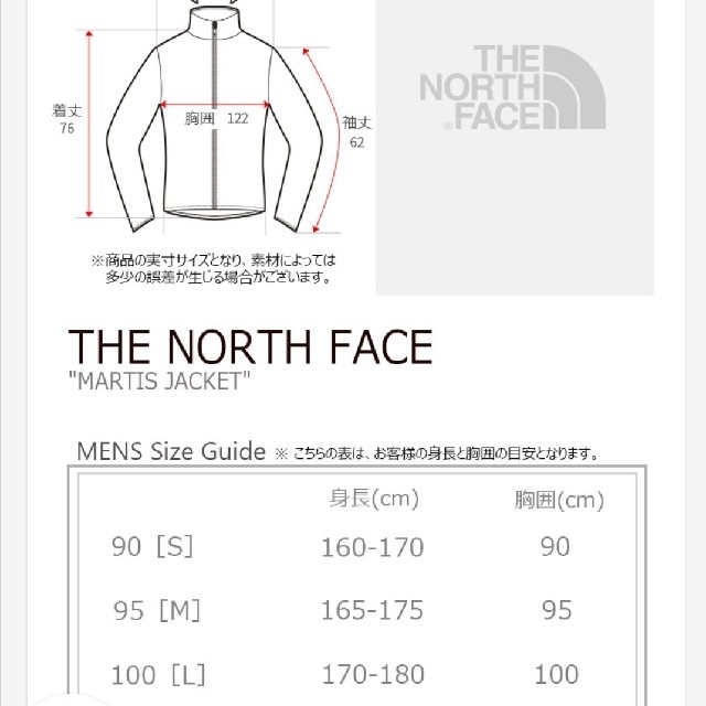 【THE NORTH FACE】2020 FW 新作 MARTIS JACKET 3