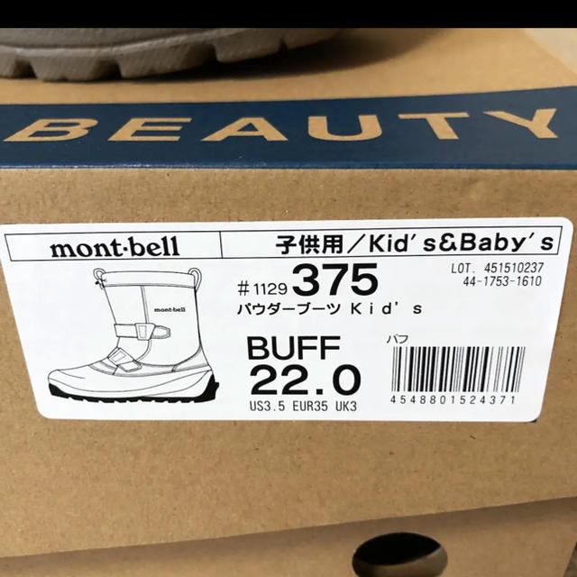 mont bell(モンベル)のモンベル　パウダーブーツ キッズ BUFF 【22センチ】mont-bell キッズ/ベビー/マタニティのキッズ靴/シューズ(15cm~)(ブーツ)の商品写真