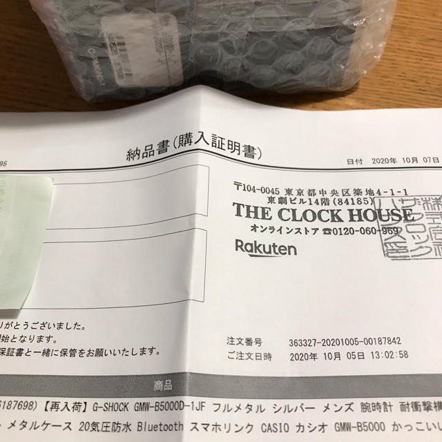 CASIO G-SHOCK GMW-B5000D-1JF カシオ　ジーショック