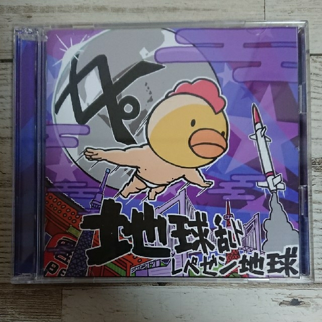 レペゼン地球 地球乱ド CD DVD