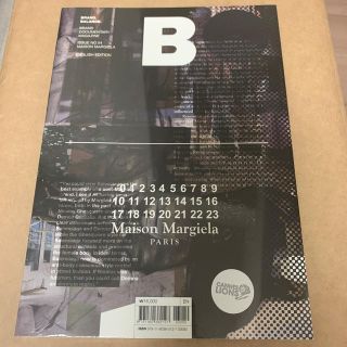 マルタンマルジェラ(Maison Martin Margiela)のMagazine B メゾンマルジェラ Maison Margiela 未開封(洋書)