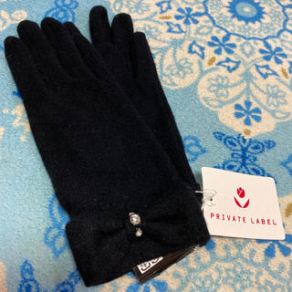 プライベートレーベル(PRIVATE LABEL)の新品プライベートレーベル手袋　黒(手袋)