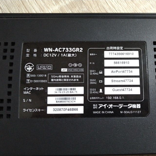 IODATA(アイオーデータ)のI-O DATA 無線LANルーター WN-AC733GR2 スマホ/家電/カメラのPC/タブレット(PC周辺機器)の商品写真