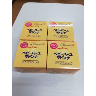 ベビーバーユマドンナ 25g　4個セット(ボディオイル)