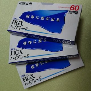 マクセル(maxell)のmaxell ビデオテープ 3本セット(その他)