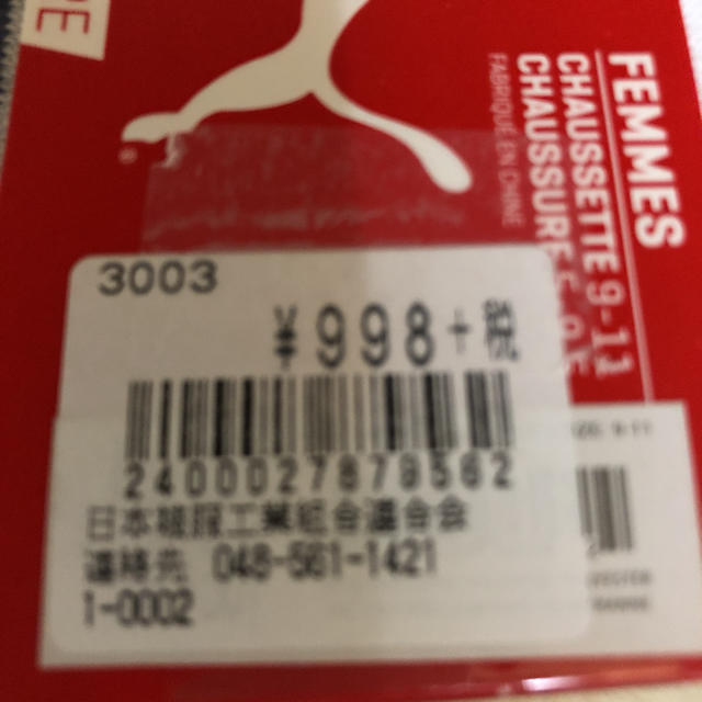 PUMA(プーマ)のプーマ新品未使用 レディースのレディース その他(その他)の商品写真