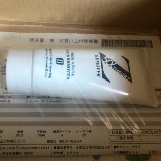 ゼロファクターの除毛クリーム。 (ボディクリーム)