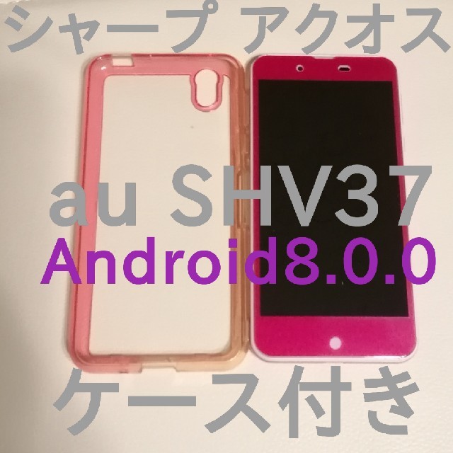 au(エーユー)のau AQUOS U SHV37 ケース付き Android8.0.0 スマホ/家電/カメラのスマートフォン/携帯電話(スマートフォン本体)の商品写真