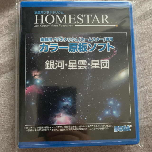 HOMESTAR (ホームスター) 専用 原板ソフト 「銀河・星雲・星団」