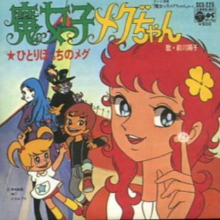 貴重！魔女っ子メグちゃんのミラクルストラップ【ヴィンテージ】中古品【90年代】 2025年最新】魔女っ子メグちゃんの人気アイテム - メルカリ