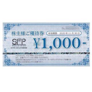 SFPホールディングス 6,000円分 株主優待券（鳥良・磯丸水産など）(レストラン/食事券)
