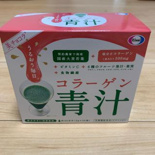 エーザイ(Eisai)のコラーゲン青汁　🐰値下しました🐰(青汁/ケール加工食品)