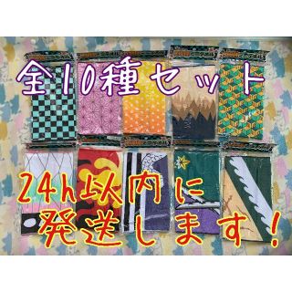 鬼滅 の刃 ミニタオル ハンカチ(タオル)