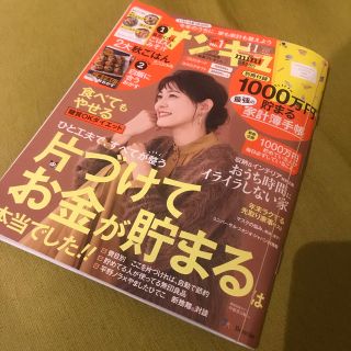 サンキュ!ミニ 2020年 11月号(生活/健康)